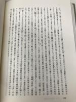 【※カバー無し】新・岩波講座 哲学〈5〉自然とコスモス 岩波書店 大森 荘蔵