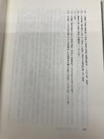 【※カバー無し】新・岩波講座 哲学〈5〉自然とコスモス 岩波書店 大森 荘蔵