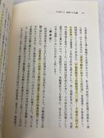 不動産鑑定士資格を取ろう 法学書院 法学書院編集部