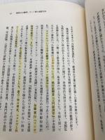 不動産鑑定士資格を取ろう 法学書院 法学書院編集部