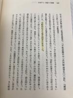 不動産鑑定士資格を取ろう 法学書院 法学書院編集部