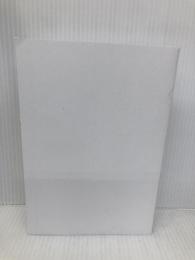 【※カバー無し】人は話し方が9割 すばる舎 永松 茂久