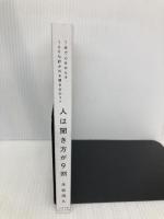【※カバー無し】人は聞き方が9割 すばる舎 永松 茂久