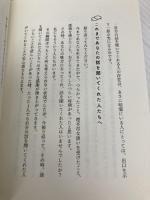 【※カバー無し】人は聞き方が9割 すばる舎 永松 茂久