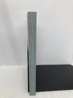 【※カバー無し】私たち、まだ人生を1回も生き切っていないのに 幻冬舎 小林 エリコ