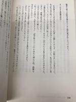 【※カバー無し】私たち、まだ人生を1回も生き切っていないのに 幻冬舎 小林 エリコ