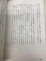 【※カバー無し】私たち、まだ人生を1回も生き切っていないのに 幻冬舎 小林 エリコ