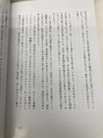 【※カバー無し】10年間飲みかけの午後の紅茶に別れを告げたい ; 部屋をめぐる空想譚 河出書房新社 岡田悠