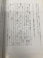 【※カバー無し】10年間飲みかけの午後の紅茶に別れを告げたい ; 部屋をめぐる空想譚 河出書房新社 岡田悠