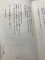 【※カバー無し】絆の極み~さだまさしと渡辺俊幸の半世紀~ 全音楽譜出版社 ルーシー原納