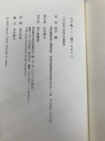 心ガ無イノハ誰デモオナジ 砂子屋書房 滝田馨