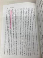 欲望の見つけ方: お金・恋愛・キャリア