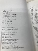 欲望の見つけ方: お金・恋愛・キャリア