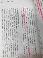みんなのフィードバック大全 光文社 三村真宗