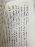 楕円球の詩: 自伝・林敏之 ベースボール・マガジン社 林 敏之