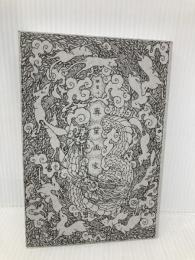 【※カバー無し】職業は専業画家: 無所属で全国的に活動している画家が、自立を目指す美術作家・アーティストに伝えたい、実践の記録と活動の方法 誠文堂新光社 福井 安紀