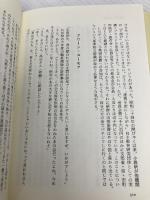きびしいなかよし子ども・教室・校長室 近代文藝社 四辻 利弘