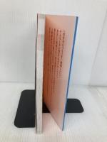 よくわかるアサーション 自分の気持ちの伝え方 (こころのクスリBOOKS) 主婦の友社 平木 典子