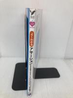 よくわかるアサーション 自分の気持ちの伝え方 (こころのクスリBOOKS) 主婦の友社 平木 典子