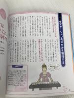 よくわかるアサーション 自分の気持ちの伝え方 (こころのクスリBOOKS) 主婦の友社 平木 典子