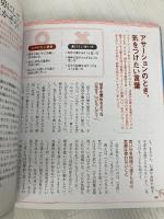 よくわかるアサーション 自分の気持ちの伝え方 (こころのクスリBOOKS) 主婦の友社 平木 典子