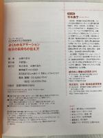 よくわかるアサーション 自分の気持ちの伝え方 (こころのクスリBOOKS) 主婦の友社 平木 典子