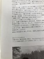 新版 縄文美術館 平凡社 小川 忠博