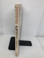 折り紙で作るパッチワークキルトパターン 文化出版局 小林 恵