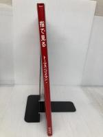 指で見る 偕成社 トーマス・ベリイマン