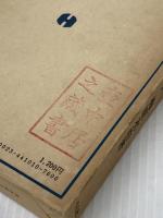 考古学六十年 (1973年)