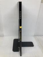 【※イタミ有】中村榮志 / 真方形シリーズ 空飛ぶ折紙 傑作30選 -楽しみの折紙から科学的折紙へ-