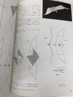 【※イタミ有】中村榮志 / 真方形シリーズ 空飛ぶ折紙 傑作30選 -楽しみの折紙から科学的折紙へ-