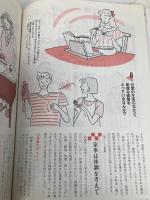 妊娠とお産―はじめてママになる人へ 新星出版社 仁, 藤井