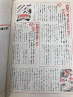 妊娠とお産―はじめてママになる人へ 新星出版社 仁, 藤井