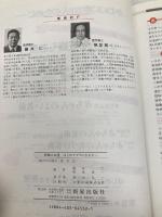 妊娠とお産―はじめてママになる人へ 新星出版社 仁, 藤井