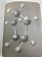 分子の造型―やさしい化学結合論 丸善出版 木村健二郎