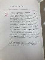 分子の造型―やさしい化学結合論 丸善出版 木村健二郎