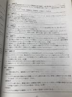 IT戦略とマネジメント インフォテック・サーブ