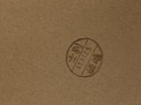 ※イタミ有 営業所長は独走せよ―セールス第一線集団の起爆力 (1971年) 日本生産性本部 長谷川 藤吉郎