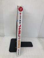 歌えるギター弾き語り　J-POPヒッツ-全曲歌メロ掲載- シンコーミュージック シンコーミュージック スコア編集部