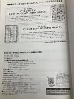 歌えるギター弾き語り　J-POPヒッツ-全曲歌メロ掲載- シンコーミュージック シンコーミュージック スコア編集部