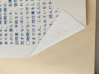 時間を管理する技術 (1974年)  R.マッケンジー