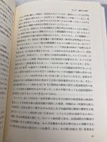 社会保障論 (minerva社会福祉基本図書 9) ミネルヴァ書房 古賀 昭典
