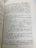 【※カバー無し】モントゴメリーの監査論 第2版 中央経済グループパブリッシング Vincent M.O’Reilly