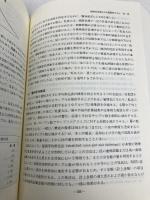 【※カバー無し】モントゴメリーの監査論 第2版 中央経済グループパブリッシング Vincent M.O’Reilly