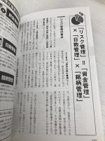 【※カバー無し】株3年生の教科書 (ネットトレーダーズBOOK) 総合科学出版 西村剛