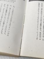 一流プロ15人によるゴルフ・スイング論 報知新聞社 島田 幸作