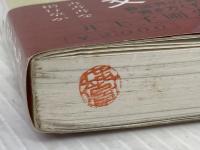 文字の書き方　くずし方　楷書・行書・草書・かな