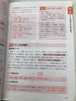 【※イタミ有】この一冊で合格!QC検定2級集中テキスト&問題集 ナツメ社 鈴木 秀男