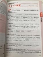 【※イタミ有】この一冊で合格!QC検定2級集中テキスト&問題集 ナツメ社 鈴木 秀男